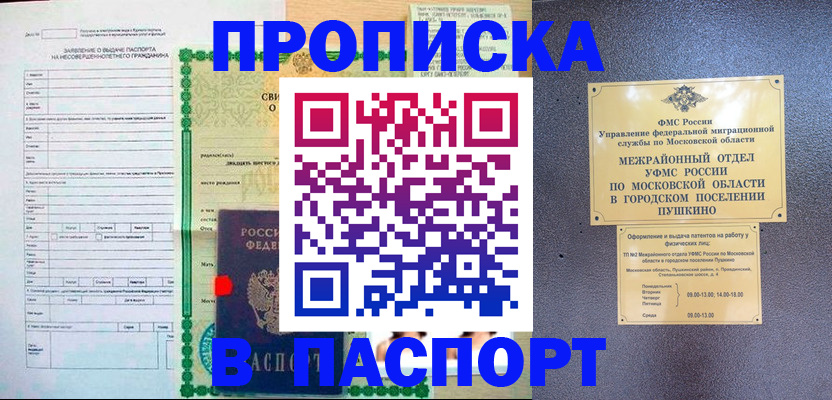 миграционный учет в Сергиевом Посаде