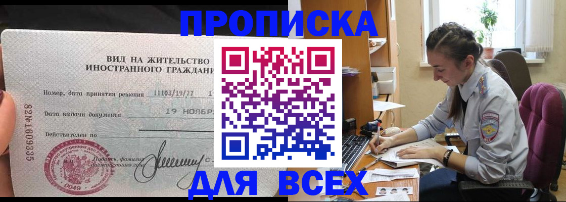 прописка для школы в Сергиевом Посаде