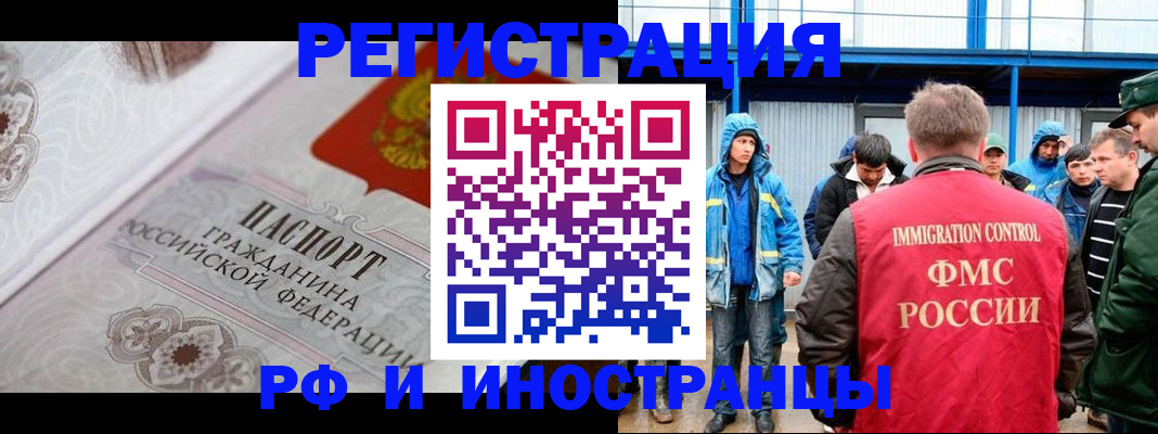 временная регистрация собственник в Сергиевом Посаде
